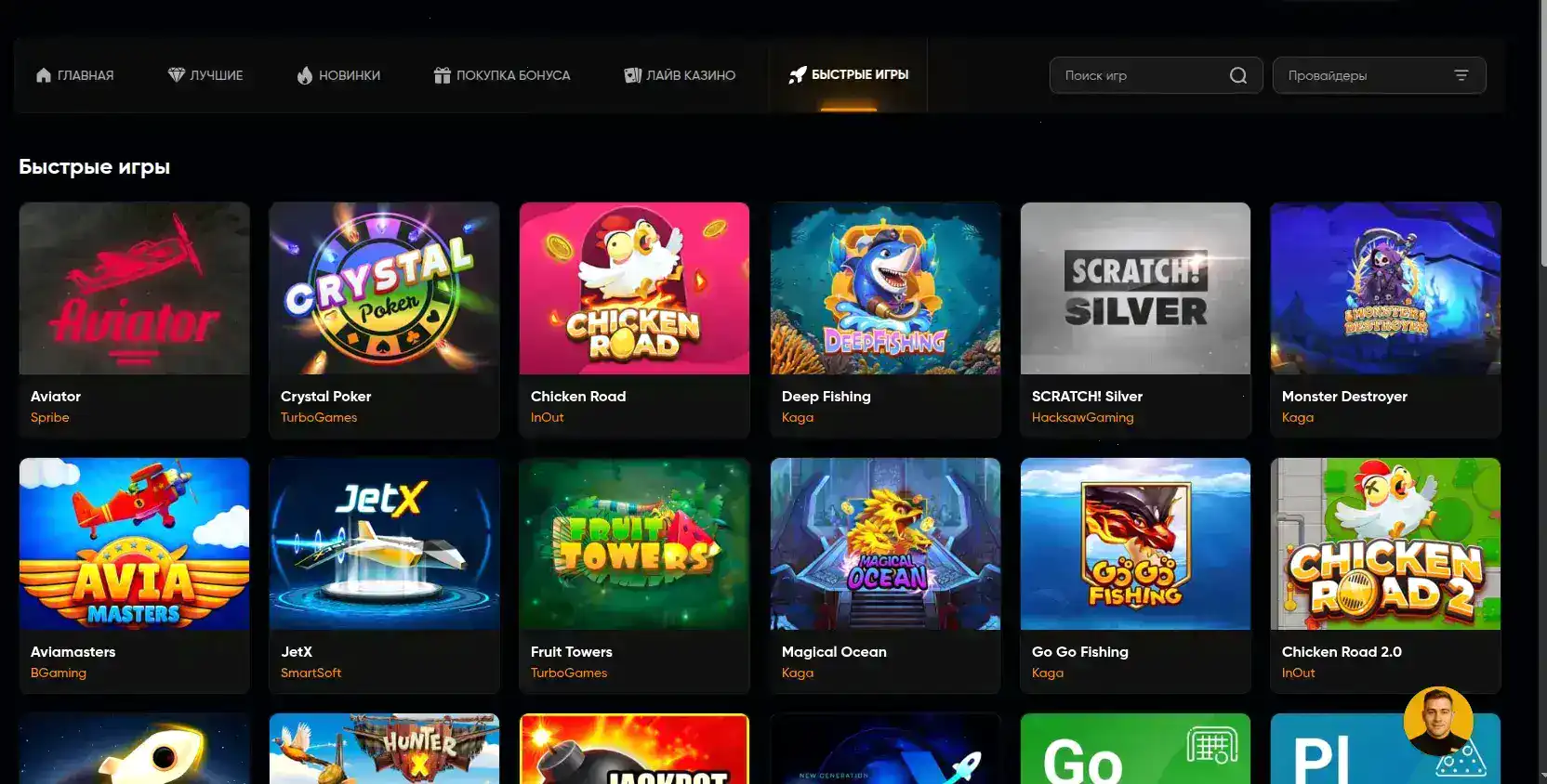 Сертификат безопасности и лицензия казино